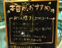 夜のおすすめコース始まりました。
