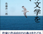 佐藤洋二郎さんのトークイベントあります！