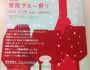 「第５回 薬院サルー祭り」開催です！