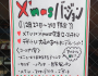 リードカフェのクリスマス！